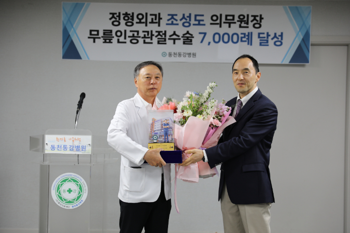 동천동강병원 조성도 의무원장 ..