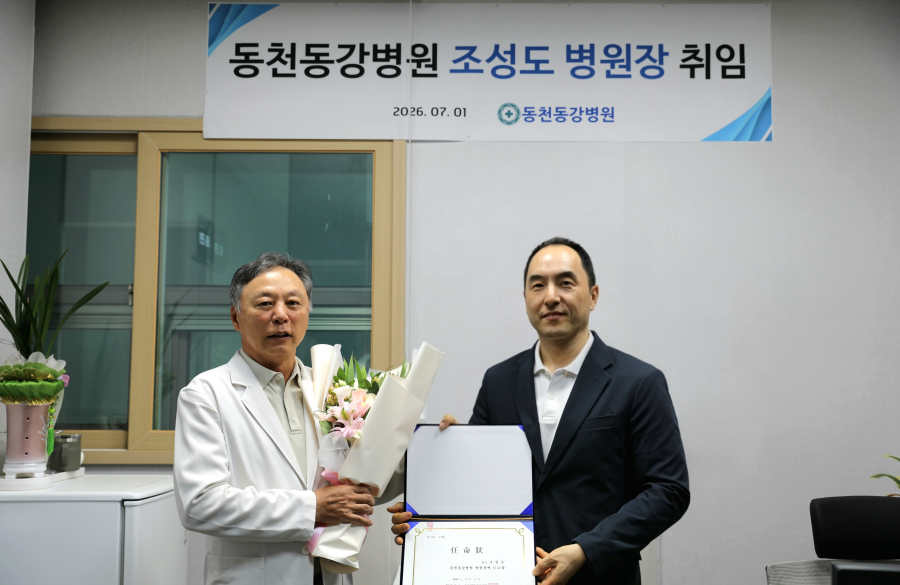 동천동강병원, 제5대 조성도 병원..